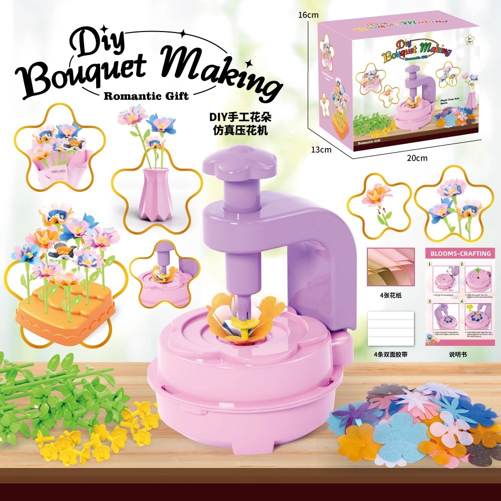 新款跨境手工玩具仿真花制作插花机创意儿童手工压花机女孩礼物