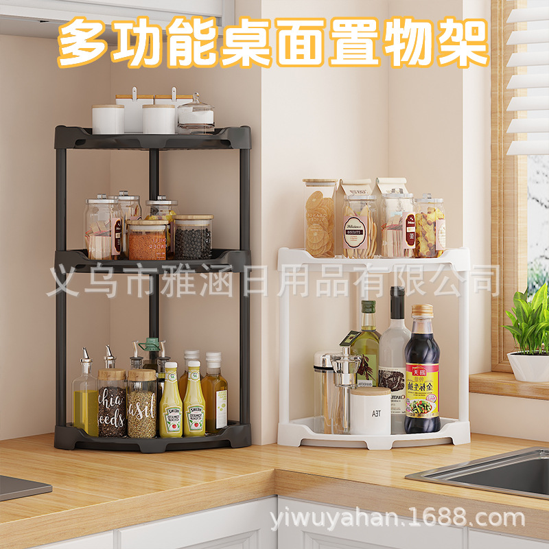 多功能桌面置物架组合收纳架多层办公桌边置物架