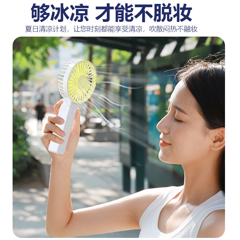 迷你手持扇实物图