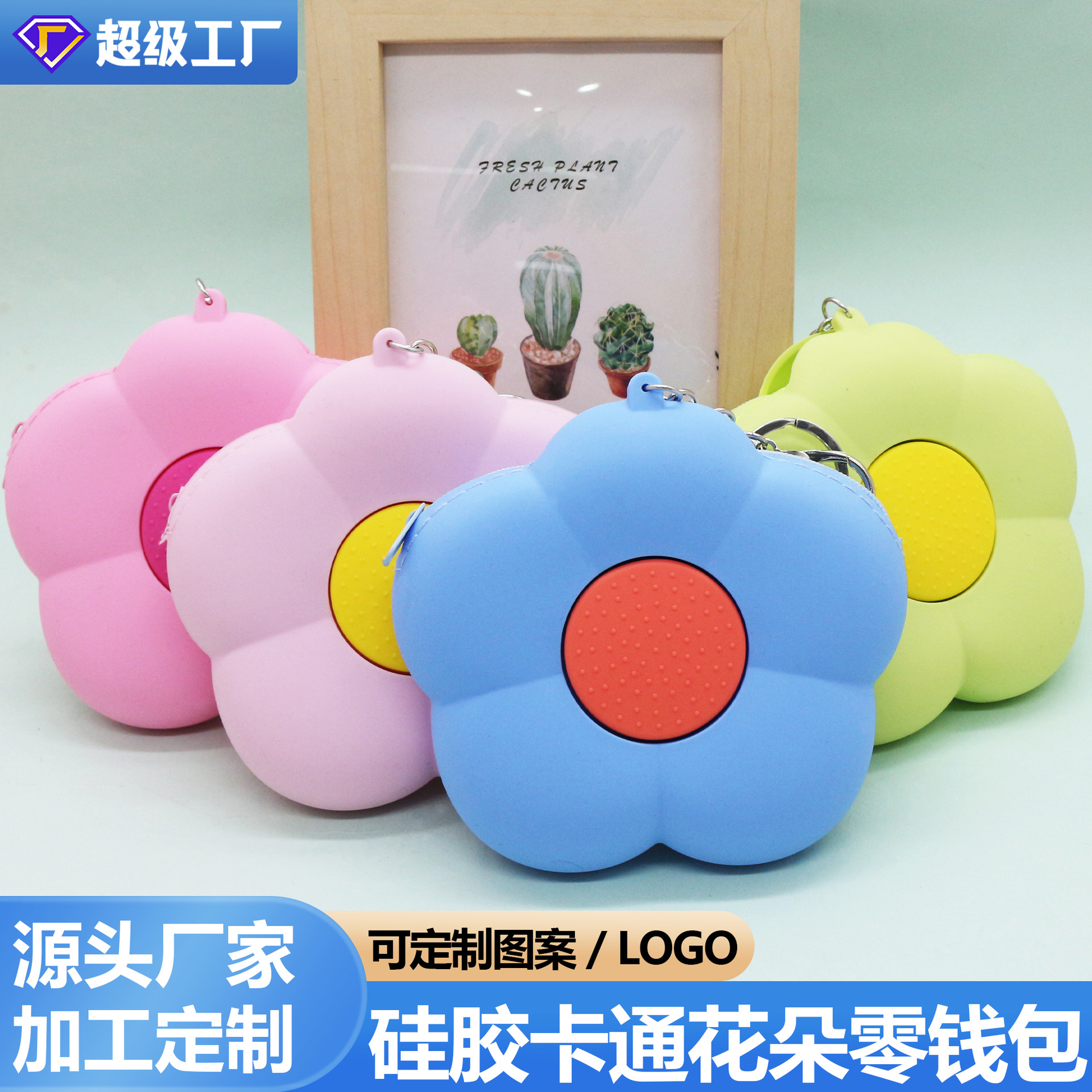 2025 New flower-shaped silicone coin purse, mini cartoon cute zipper small wallet, student coin earphone case