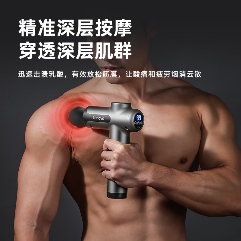 联想筋膜枪肌肉放松按摩器男生女生多功能震动颈膜枪电动按摩枪产品图