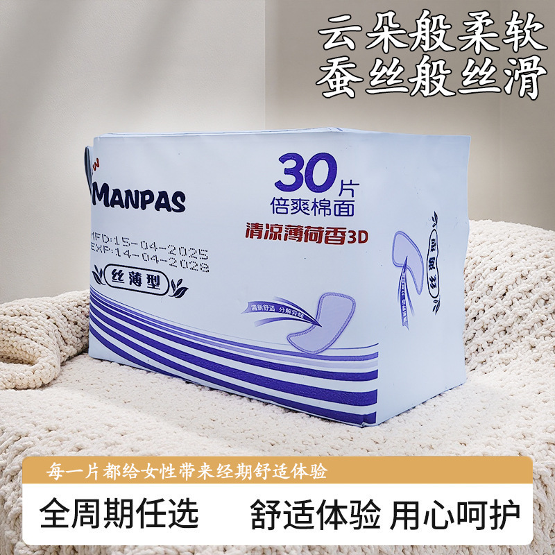 外贸卫生巾155mm卫生护垫30片装日用夜用卫生巾整箱批