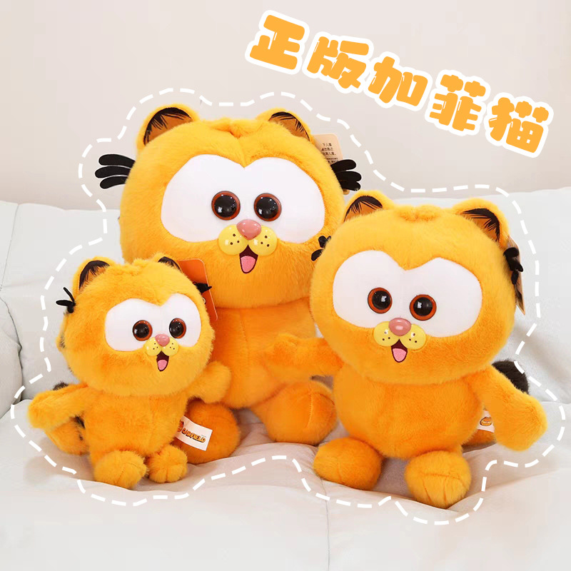 Wholesale of genuine Garfield Cat plush toys, large-sized sitting orange cat dolls, girls' stuffed dolls and machine-grabbing dolls details Picture