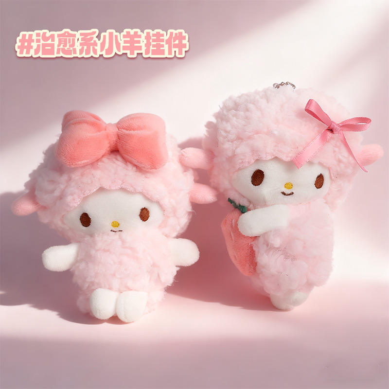 Cute little lamb pendant, pink plush bag pendant, small doll bag pendant, decorative bag, high-end small gift Application Scenario