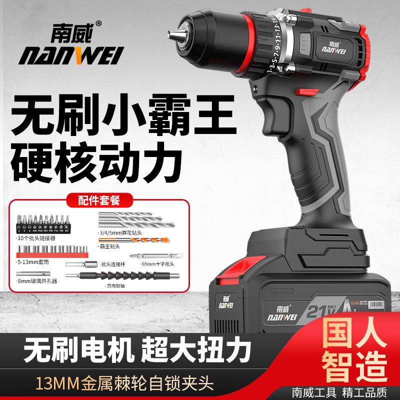 Wholesale high-power electric tools, brushless hand drills, 13mm impact drills, industrial-grade rechargeable drills, and electric screwdrivers full image