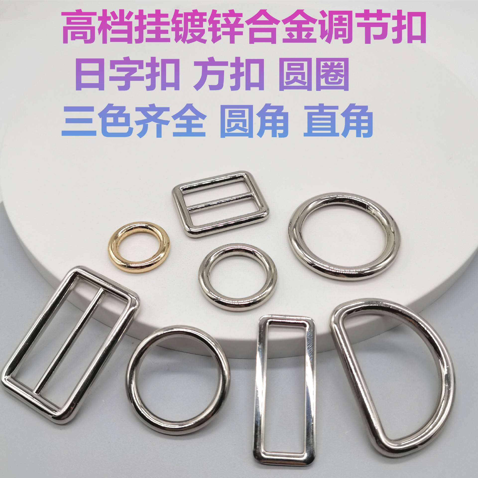 Factory wholesale iron wire D-buckle, V-shaped buckle, mouth buckle, luggage webbing, hardware accessories, metal pull core buckle, square buckle Specification drawing