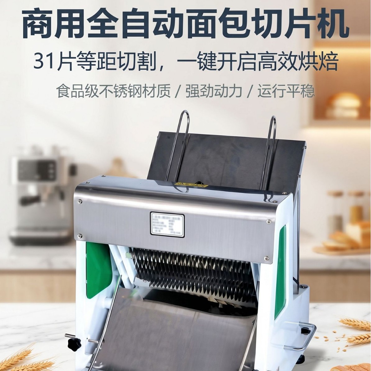 Commercial bread slicer, fully automatic toast slicer, hamburger uniform slicer equipment, specially designed for bakeries Specification image