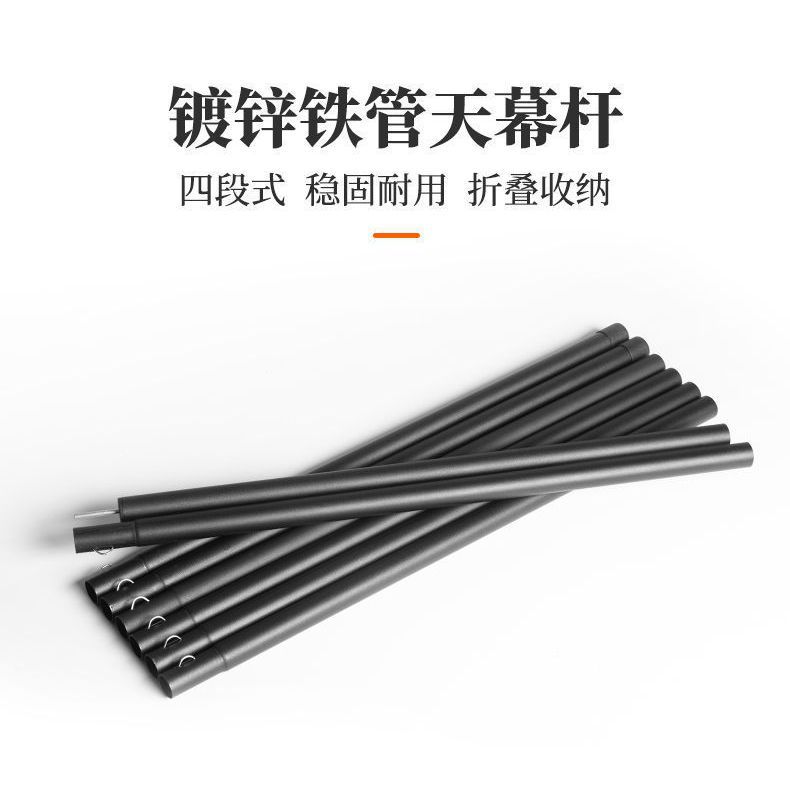 天幕帐篷配件加厚天幕杆户外帐篷支架野外露营撑杆支架露营支撑杆