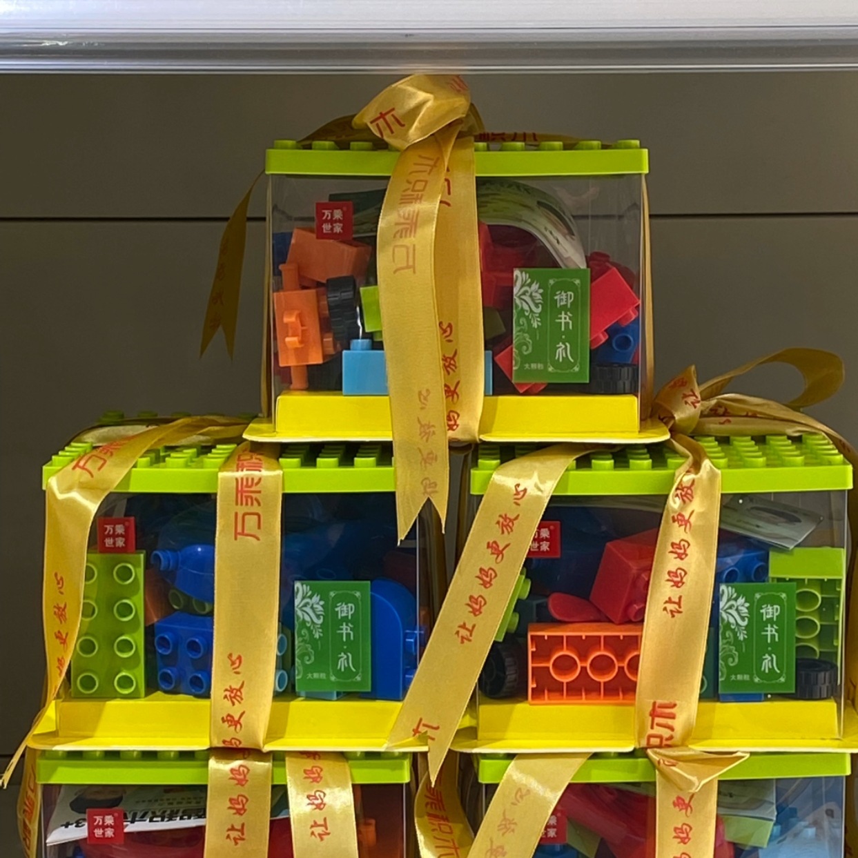 千乘积木礼盒包装儿童拼装积木蛋糕礼盒积木礼品地推产品细节图