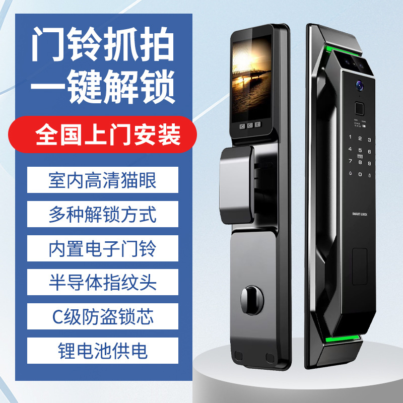 Tongtong Lock's black smart door lock features a high-definition cat-eye large screen for facial recognition unlocking, a digital keyboard, a C-level lock core, and a green sensor bar details Picture