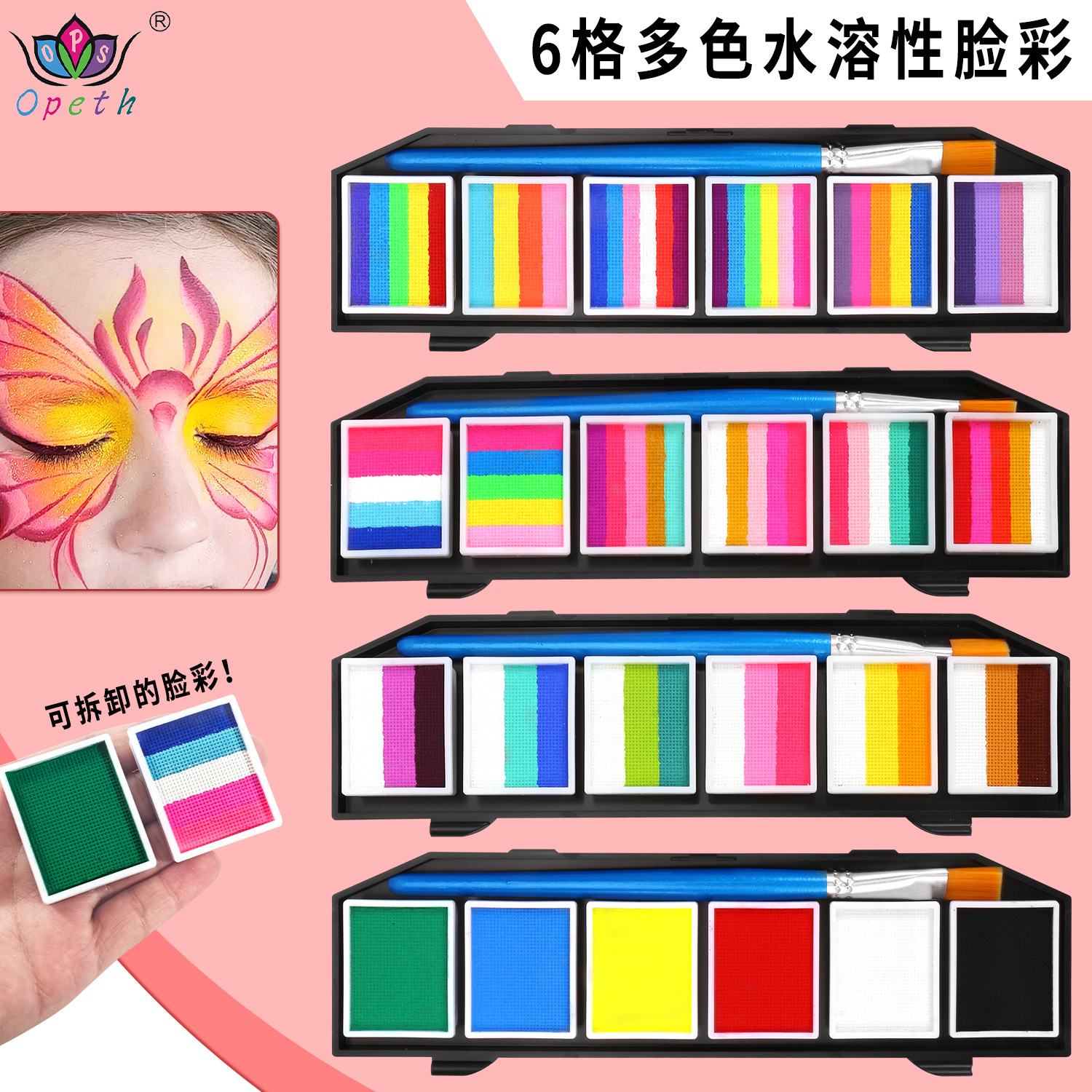 Cross-border water-soluble face multi-color face color set, body painting pigments, face color, children's face painting, opera color