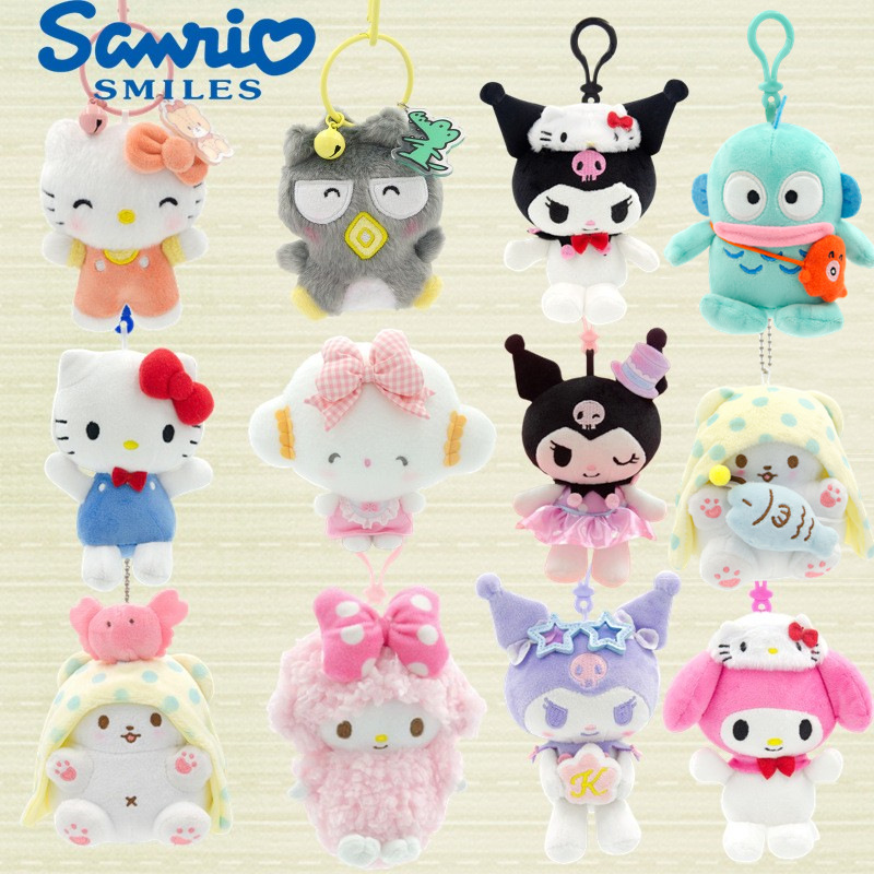 正版三丽鸥公仔库洛米挂件帕恰狗玩偶毛绒玩具包包挂饰抓机娃娃女