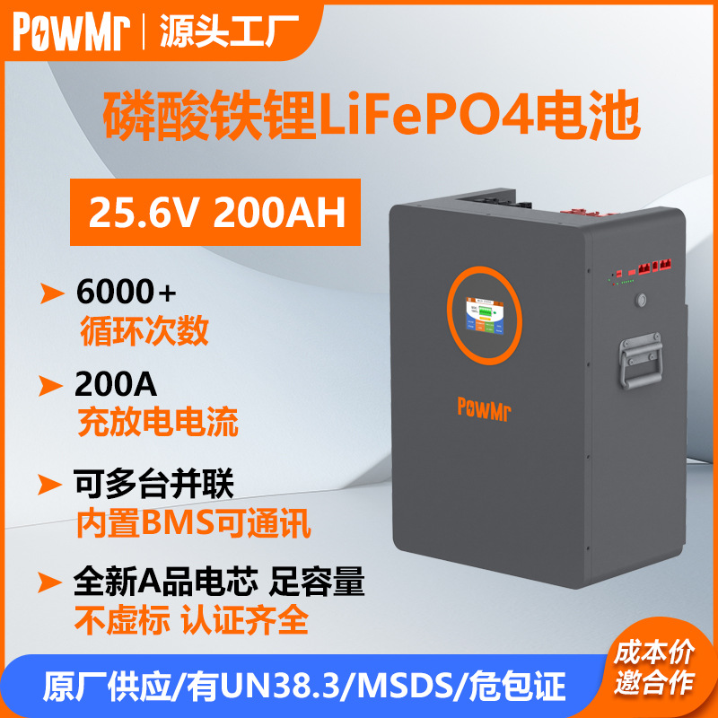 25.6V100A/200A/314A磷酸铁锂LifePO4储能电池太阳能光伏发电电池