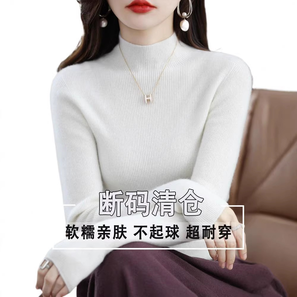 Out-of-stock clearance for 2024 women's autumn and winter knitwear: A semi-high-neck sweater with a slim fit, paired with a thickened solid-colored base layer Item Picture