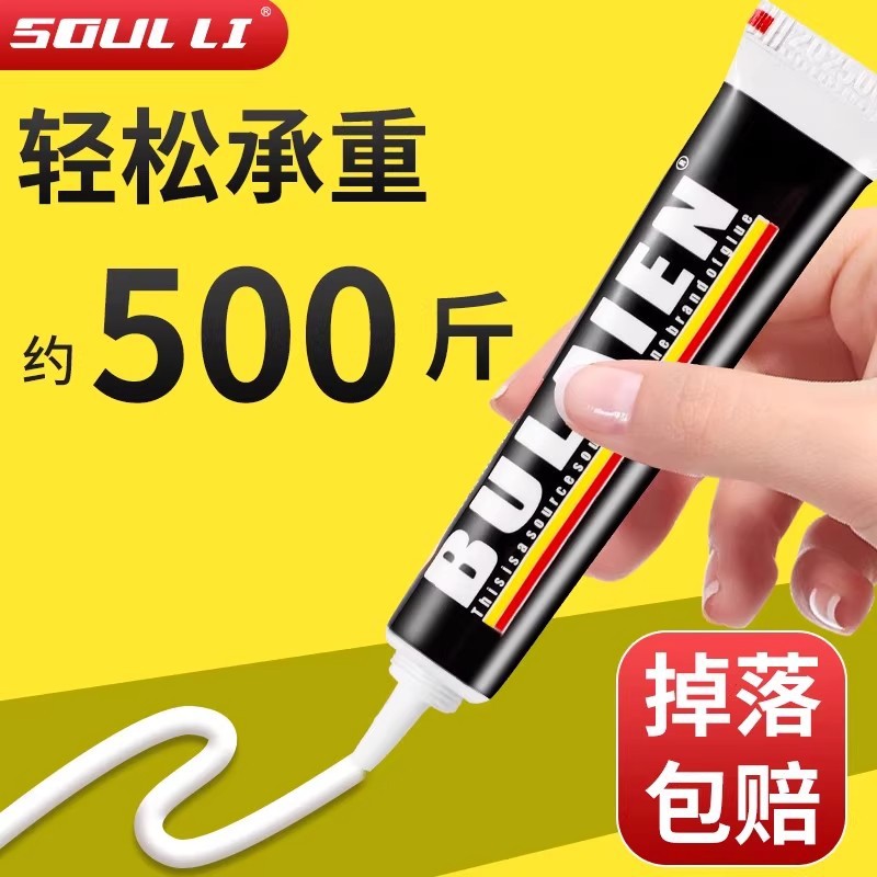 免钉胶强力胶结构免打孔胶高效高粘度贴墙面瓷砖专用透明玻璃胶水