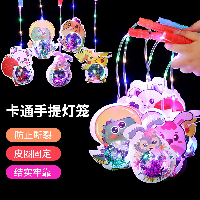 Children's cartoon lanterns, hand-held bouncy balls, starry sky balls, luminous night market street stall toys, Spring Festival and Lantern Festival lantern toys Specification image