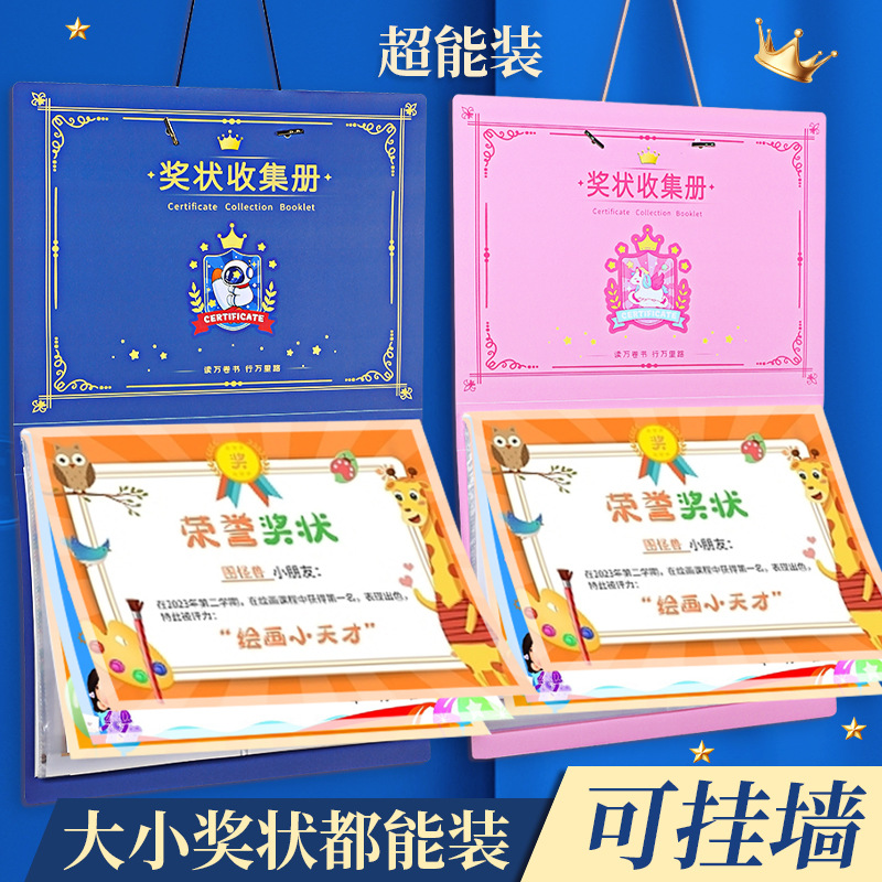 现货a4奖状收纳册可挂墙奖状收集册小学生奖状册幼儿园男孩资料册