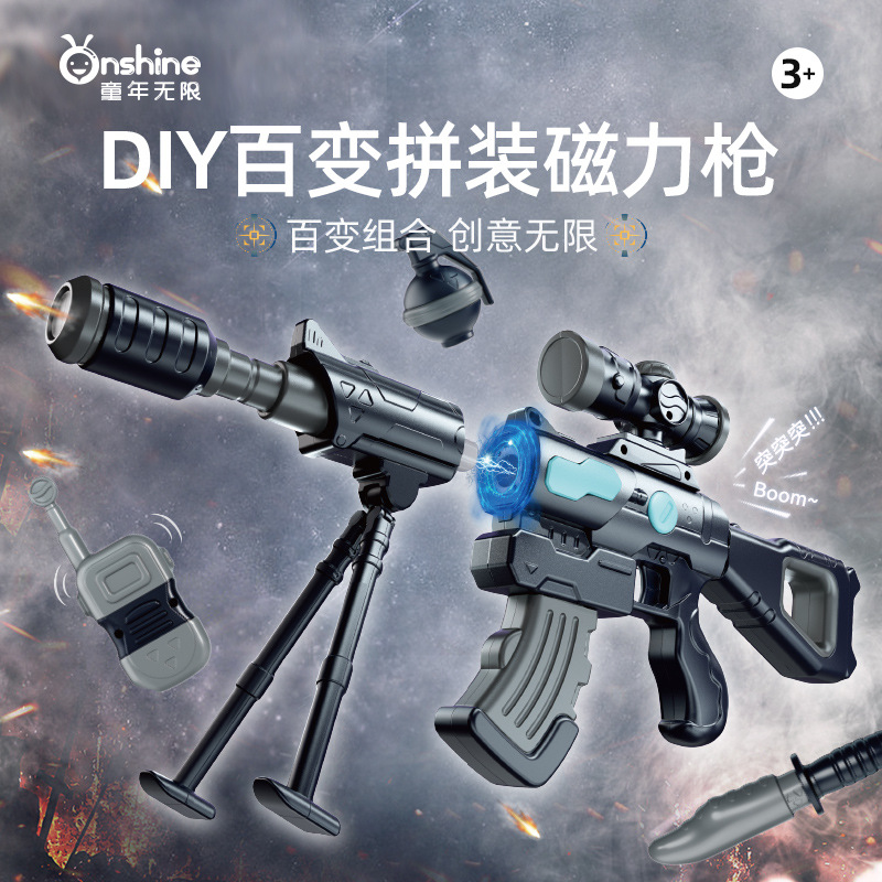 ONSHINE/ Childhood Infinite Children's Toy Gun Electric, 3-6 years old DIY Versatile Assembly Magnetic gun Birthday gift