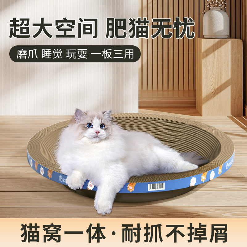 宠物用品猫咪猫爪板圆形猫抓板窝瓦楞纸特大号耐抓猫窝耐磨猫抓盆