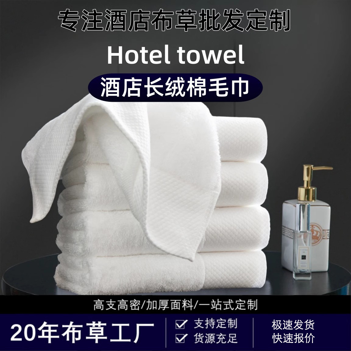 五星级酒店专用白色毛巾民宿浴巾全纯棉小方巾加大加厚宾馆布草用
