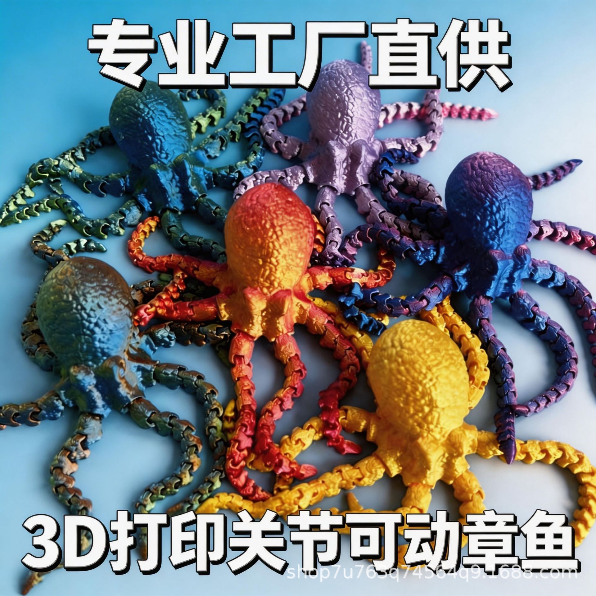 亚马逊爆品仿真3D打印八爪鱼摆件可活动关节章鱼模型造景摆饰批货