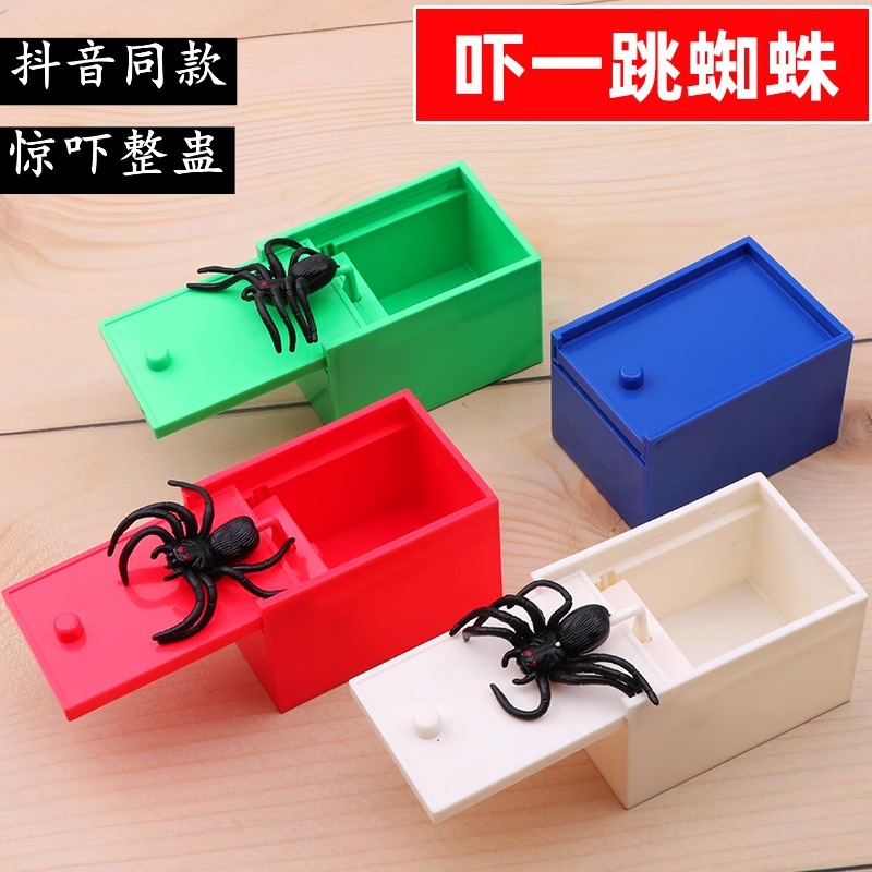 The prank props are the same as those on Douyin, such as the shocking prank box, spider box, and scary wooden box Application Scenario