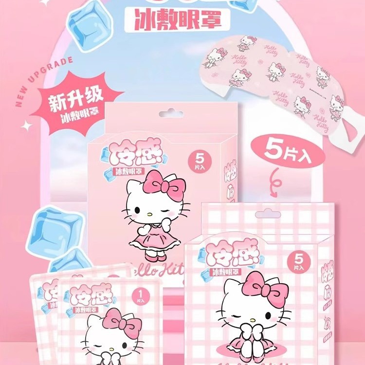 三丽鸥正版授权夏季好物冰敷眼罩凉爽舒适缓解眼疲劳提神5片挂耳
