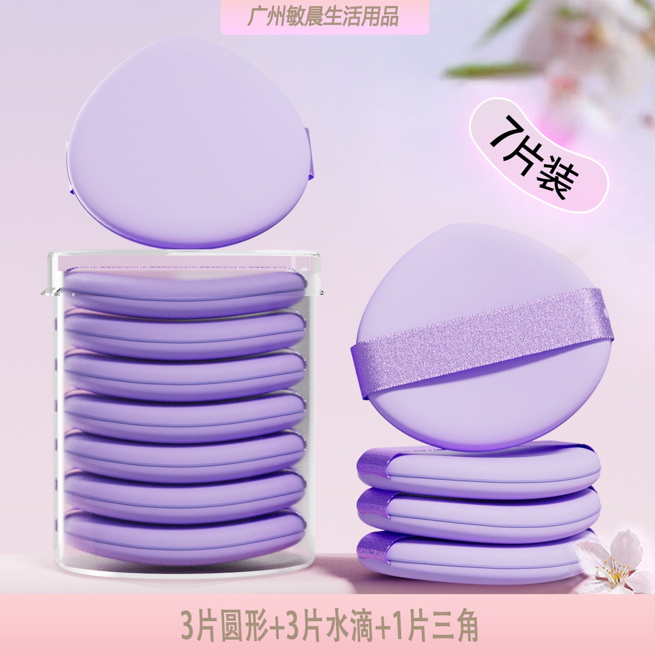 气垫粉扑干湿两用超软美妆蛋双面蛋黄派不易吃粉100分棉花糖粉扑                             产品图