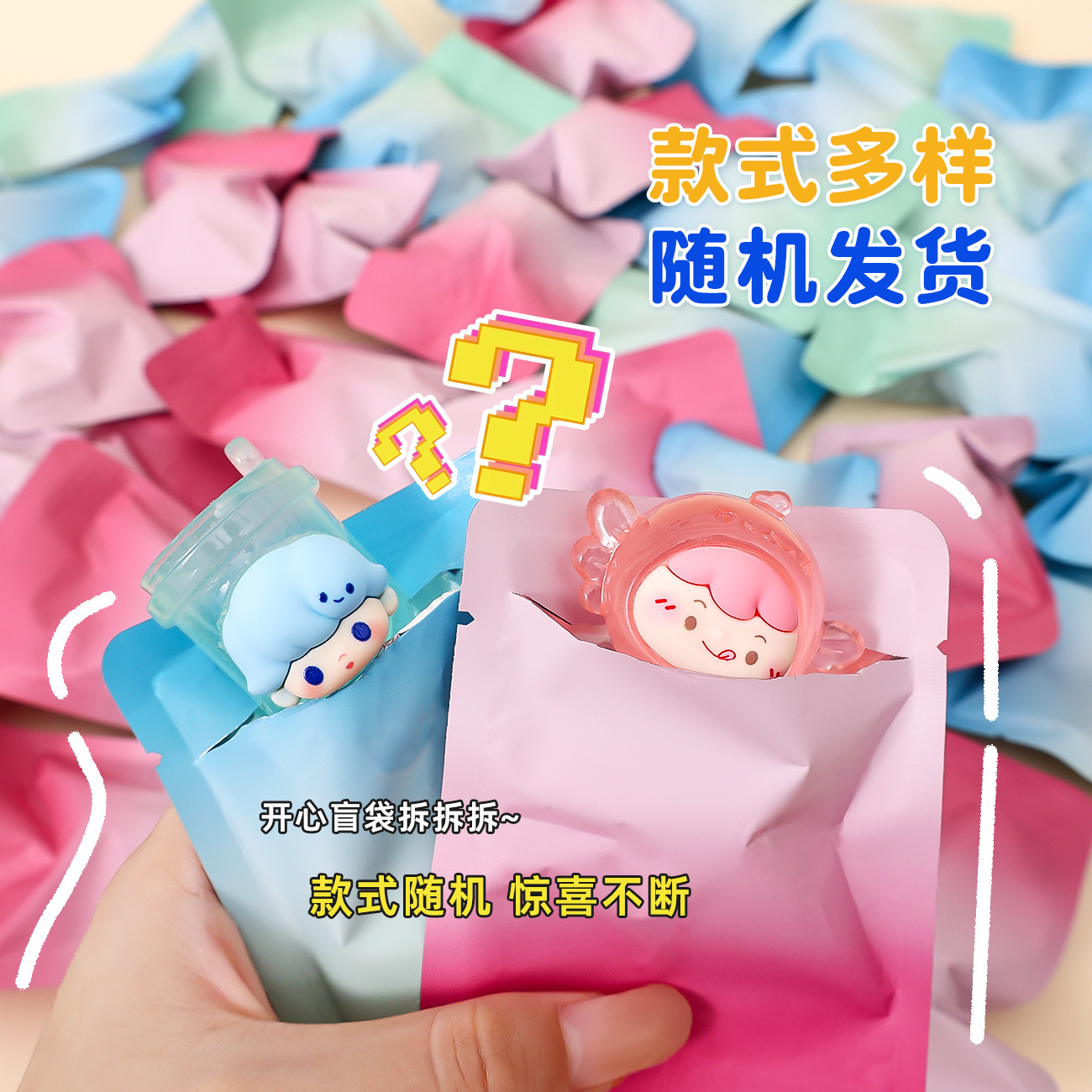 感应玩具实物图