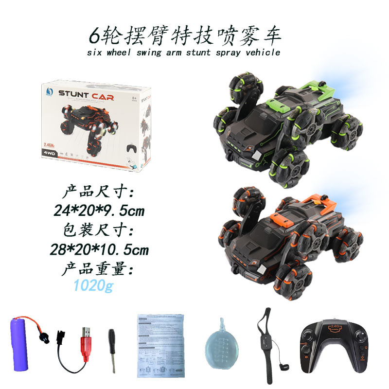新品六轮摆臂车喷雾漂移车双面特技车扭变车攀爬越野车儿童玩具车