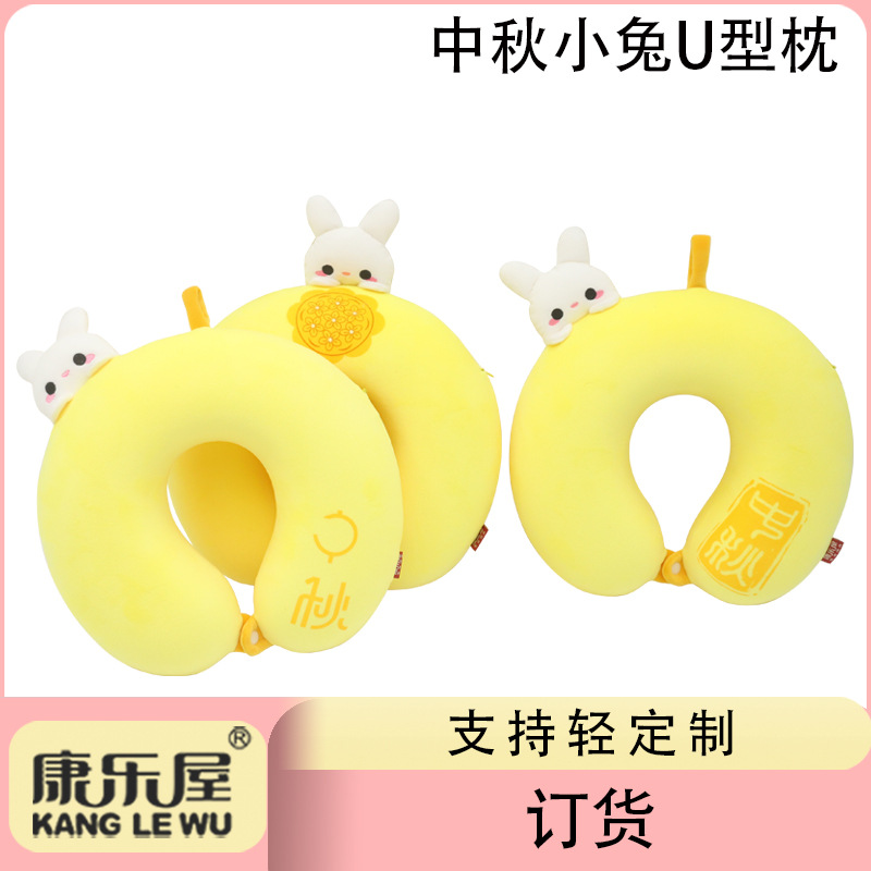 Memory foam cartoon rabbit U-shaped pillow, Mid-Autumn Festival corporate employee gift neck pillow, customized neck pillow