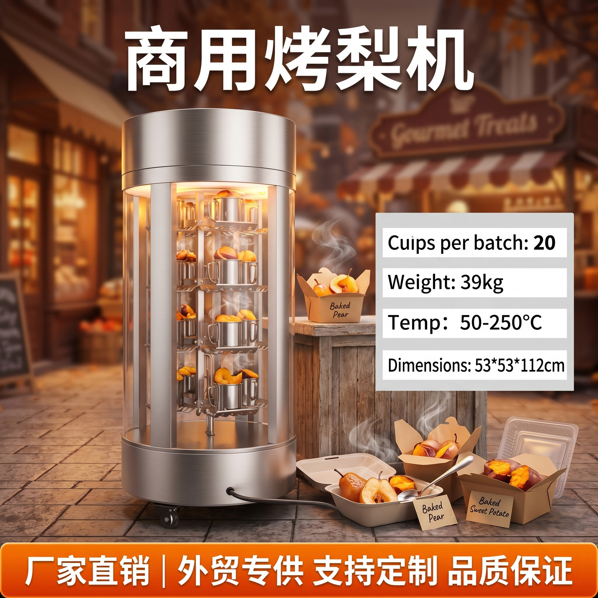 Commercial fully automatic pear roasting machine, rock sugar and snow pear roasting machine, multi-functional pear roasting equipment for street vending stores, direct sales from the manufacturer