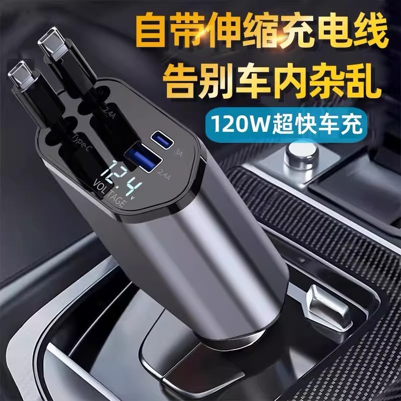 6A car charger, 120W super fast charging, multi-functional cigarette lighter, adapter, USB adapter, PD four-in-one