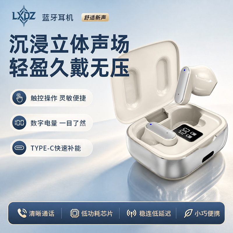 2025新款无线蓝牙耳机耳机适用苹果小米vivo超长续航大电量入耳式