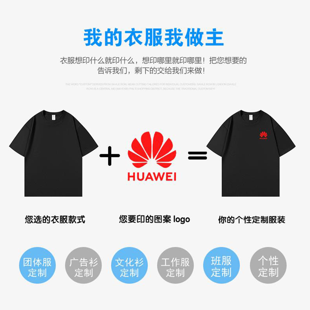 T恤/logo定制/定制/LDE广告衣服/t-shirt细节图