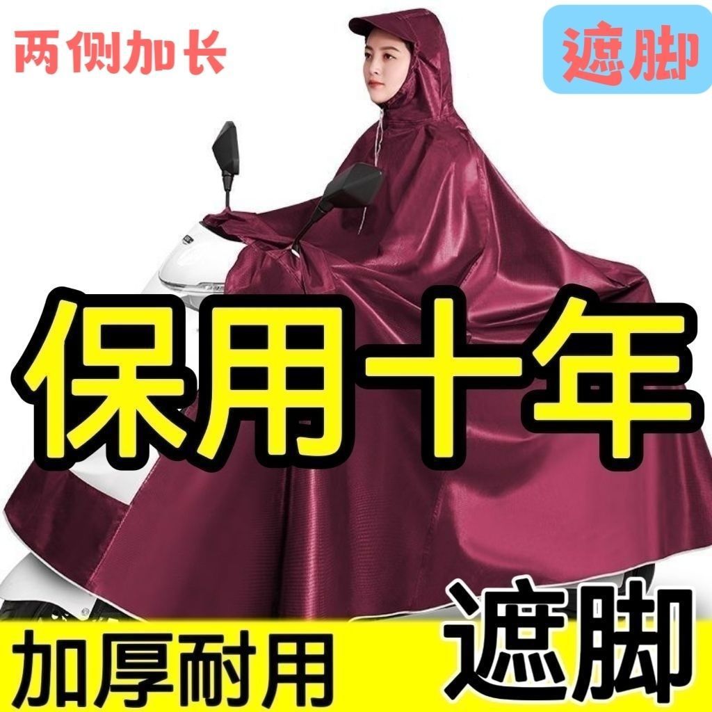 单人双人牛津布电动车摩托车成人雨衣雨披加大加厚遮脚防暴雨耐用