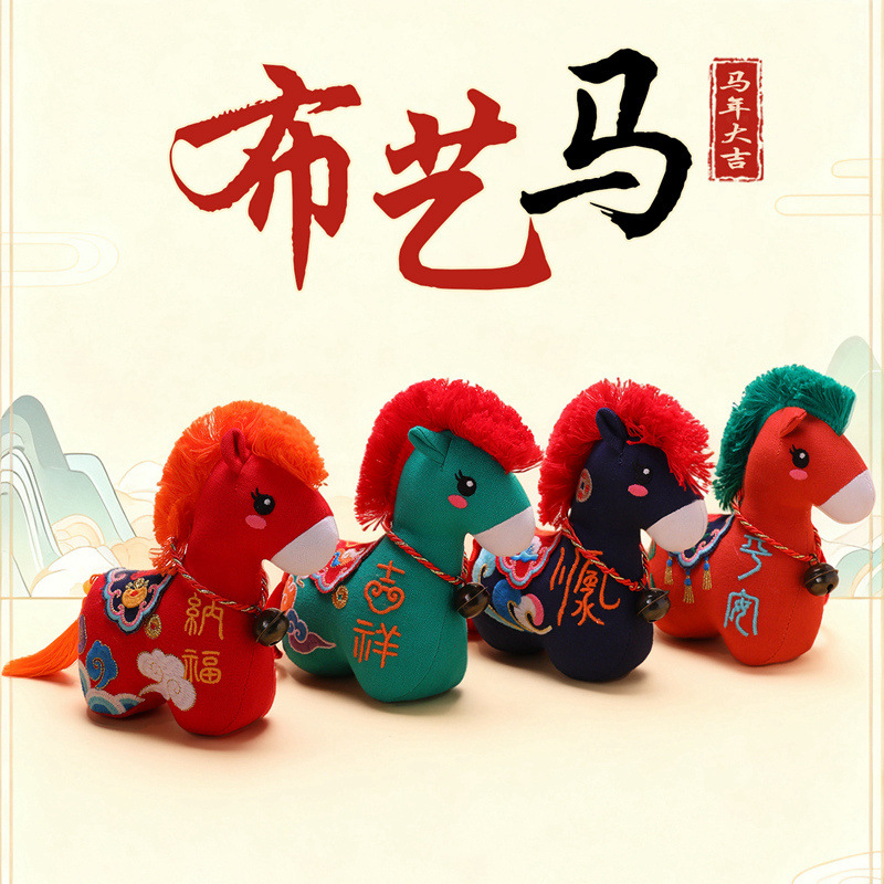 2026 Fabric horse figurines, Horse Year mascots, plush toys, fabric horse dolls, zodiac horse dolls, New Year