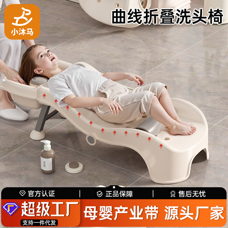 小沐马儿童洗头躺椅可折叠洗头神器家用小孩洗头床洗头凳一件代发