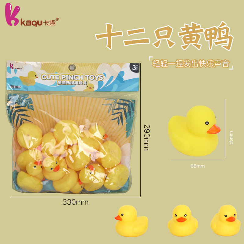 批发奶茶店小黄鸭洗澡玩具儿童戏水pvc捏捏叫解压玩具套装戏水