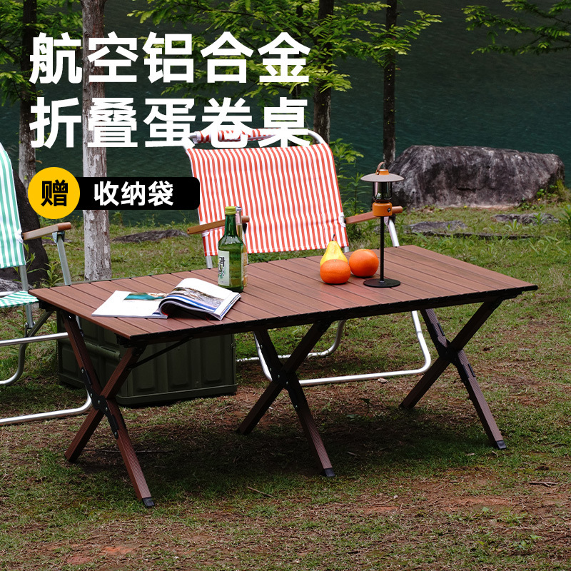 YEZHULIN 60-90-120铝合金蛋卷桌 户外露营野餐可折叠便携蛋卷桌