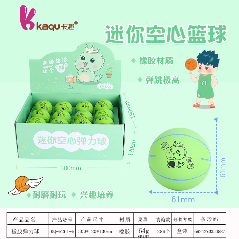 PU玩具沙包球/回旋球/儿童/带链子气球/飞行球细节图