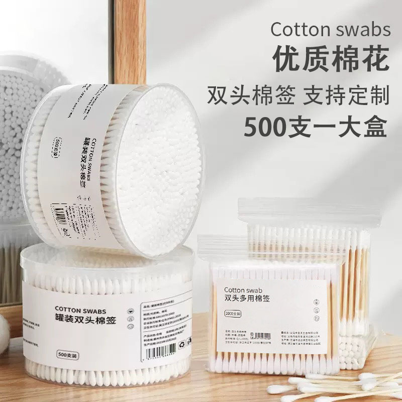 棉签双头盒装袋装一次性棉签化妆用棉棒掏耳朵家用尖头竹棒棉球