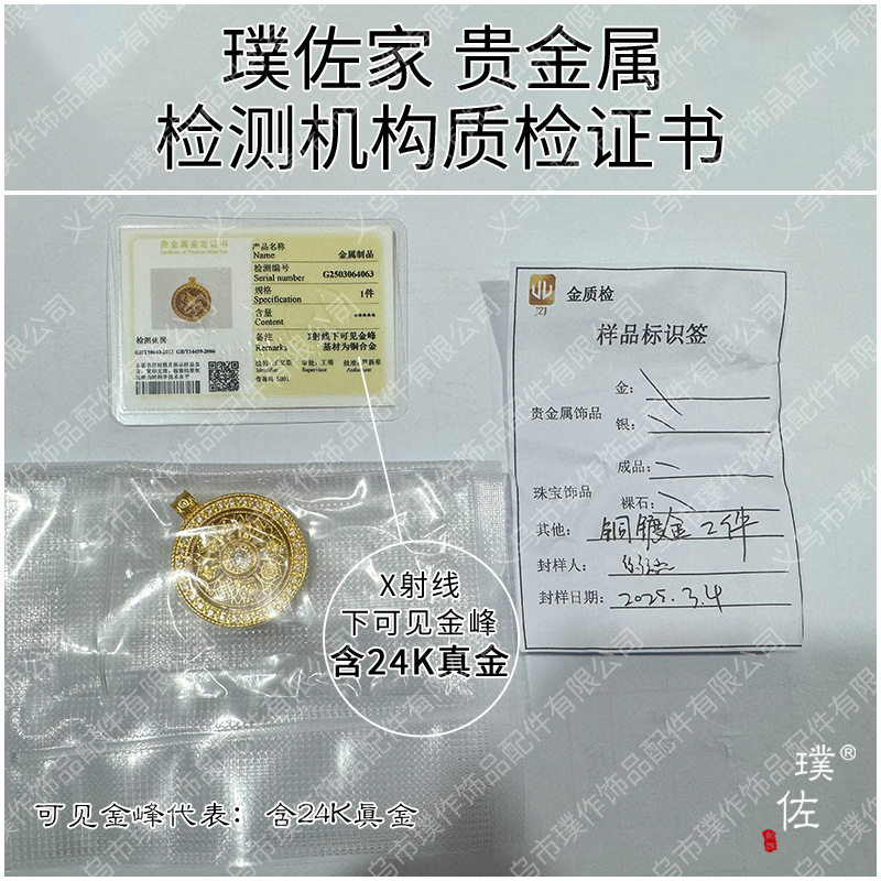 久不掉色越南沙金镶钻吉祥八宝罗盘如意绳项链可旋转吊坠毛衣链女产品图