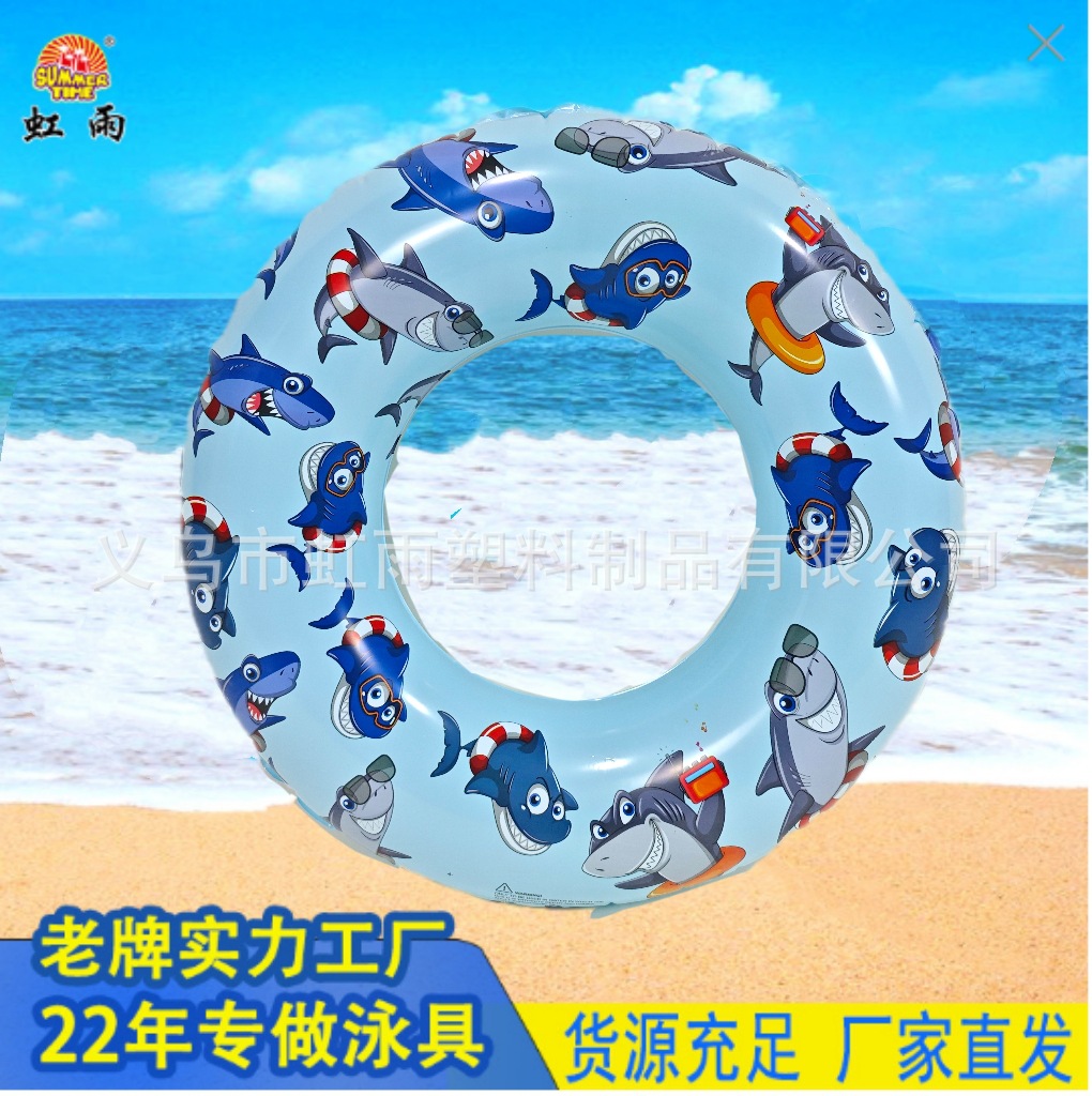 虹雨厂家直销新款清凉一下海洋鱼夏日缤纷PVC游泳圈腋下救生圈