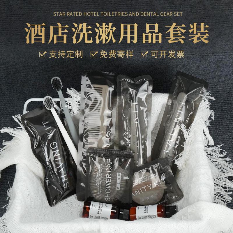 星级酒店一次性软毛牙刷带牙膏套装宾馆民宿专用洗漱用品剃须刀