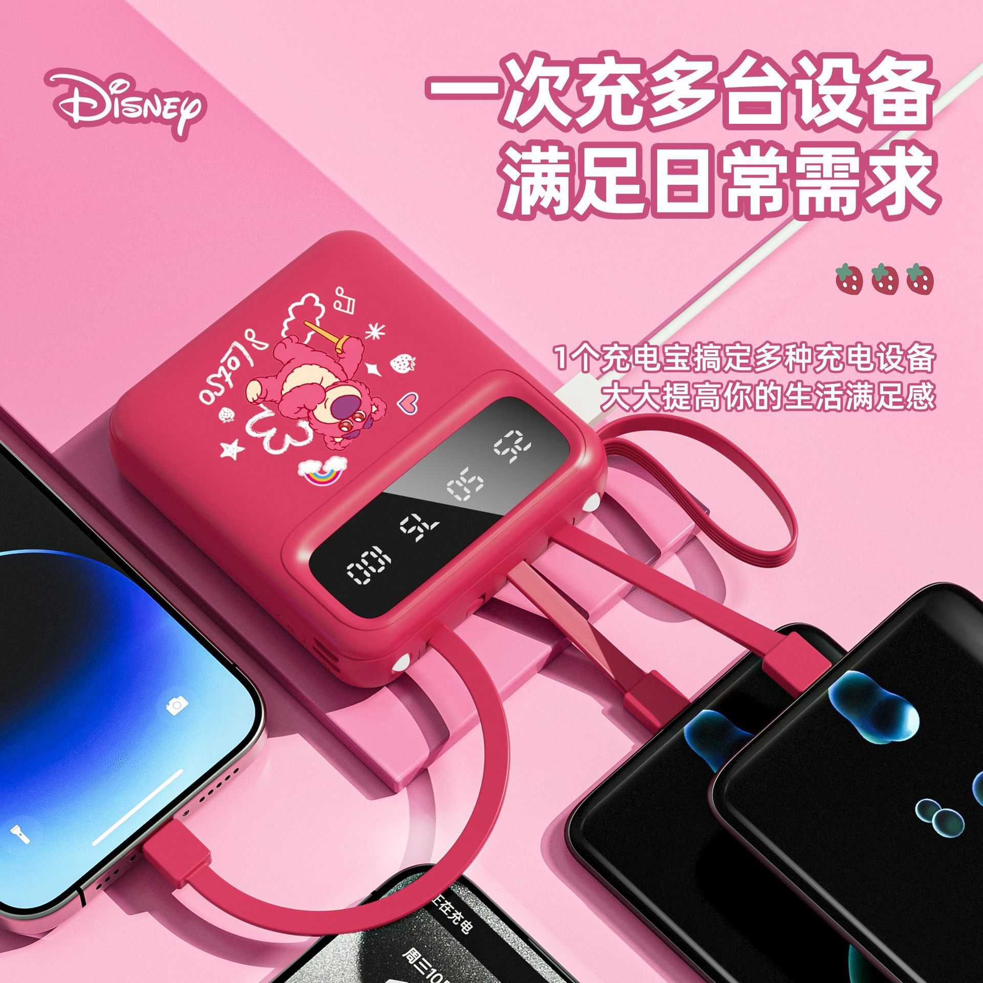 Strawberry Bear comes with a 4-wire power bank of 10,000 mah, a large-capacity cartoon, compact and portable mobile phone power bank. It is officially authorized by Disney and available at a wholesale price from the factory Specification image