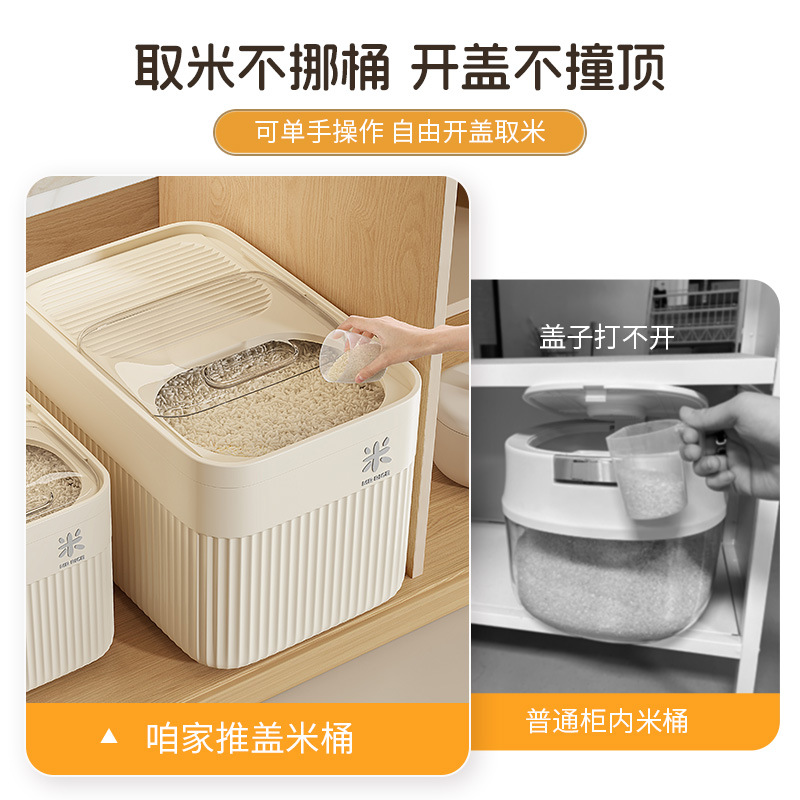 Rice bucket household insect-proof and moisture-proof sealed 2025 new model flour storage tank, five-grain and miscellaneous grain flour storage box, rice box details Picture