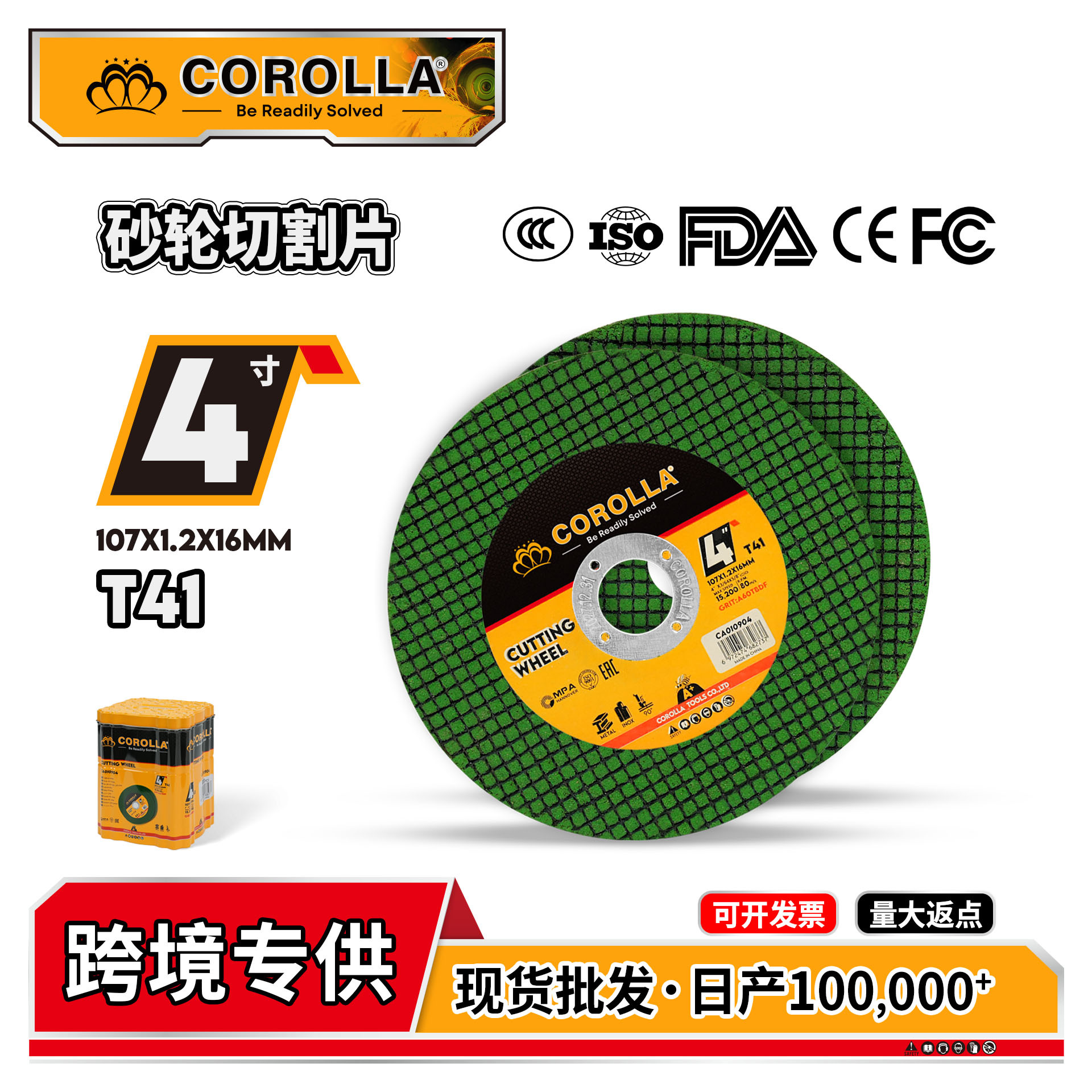 跨境批发砂轮切割片多规格耐磨单双网树脂金属不锈钢角磨机切割片