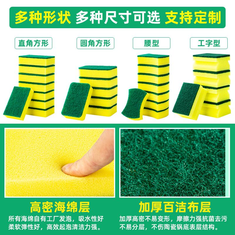 海绵刷碗/1元以下海綿/海绵刷百洁布/洗碗海绵甜甜圈/卡通洗碗海綿细节图