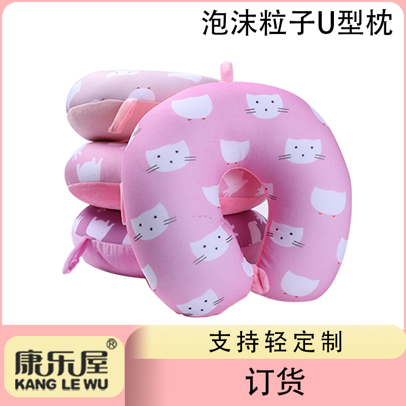 印花泡沫粒子U型枕 康乐屋简约护颈枕 办公旅行飞机颈枕定订货